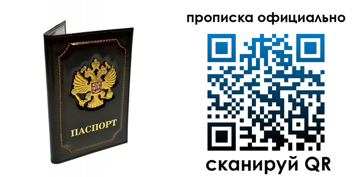 прописка поиск в Чернушке