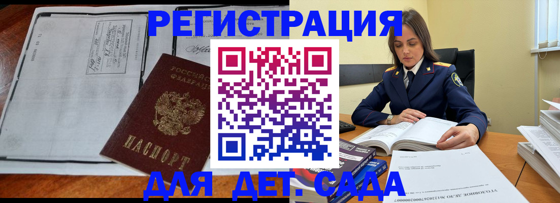 миграционный учет в Чернушке