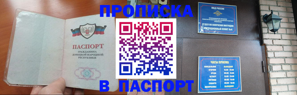 временная регистрация собственник в Чернушке