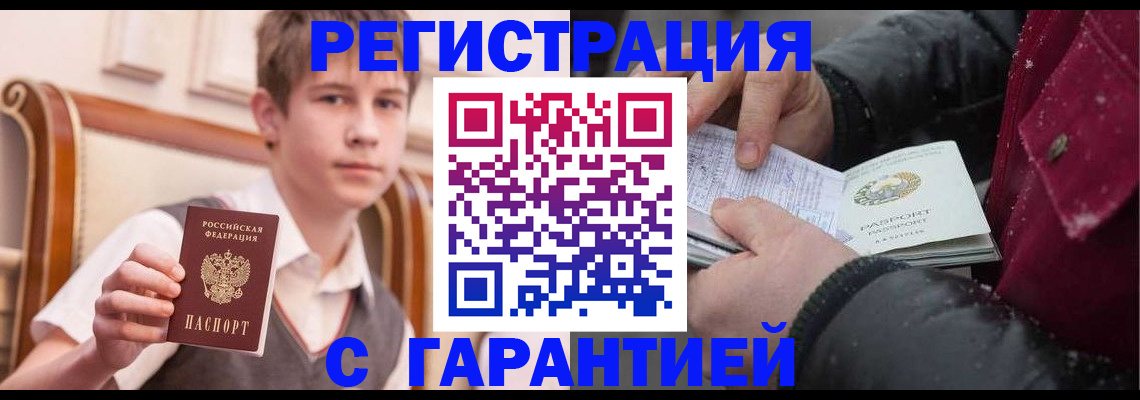 где прописаться в Чернушке